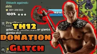 This new donation glitch in |clash of clans |😊😊👍👌