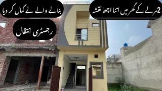 2 Marla House Fore Sale in Pakistan | Lahore| Best Homes
