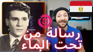 🇨🇦 CANADA REACTS  Abdel Alhalim Hafiz Resala Men Taht El Maa paris 1974 رسالة من تحت الماء REACTION