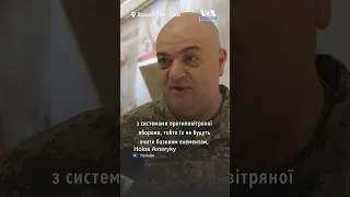 «Мова йде про тижні», – аташе з питань оборони України у США про Patriot