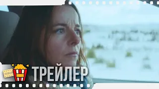 МАГИЯ ЗВЕРЯ — Русский трейлер | 2020 | Дени Меноше, Лорэ Кэлами, Дамиен Боннар, Надя Терешкевич