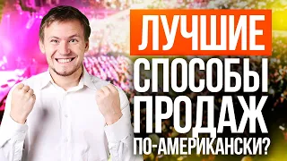 Увеличение продаж |7 лучших техник, как увеличить продажи | Выступление на SYNERGY GLOBAL FORUM