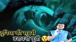 दुनिया की सबसे डरावनी मूवी 🥵 Top horror movies 😱Top horror movies in hindi #shorts #a2motivation