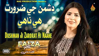 TUNHJE  HUNDEY DUSHMAN JEE - Faiza Ali - New Eid Song 2024 -   Naz Production