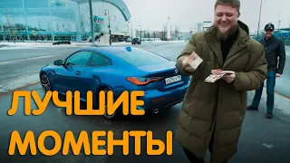 Михеев и Павлов  | ЛУЧШИЕ МОМЕНТЫ | BMW 4, CAYENNE 955, NISSAN TEANA L33