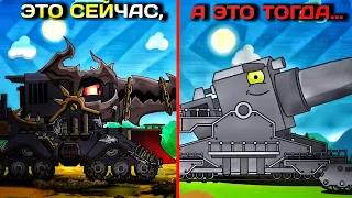 Это сейчас, а это тогда | HomeAnimations | Мультики про танки | Cartoon about tanks