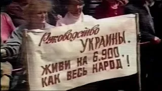 Нефть Украине. Черноморский флот. Донбасс “Итоги” (13.06.1993)