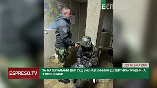 Втік на окуповану територію і воював НА БОЦІ РОСІЯН: зраднику присудили 15 років за ґратами