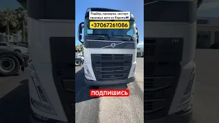 VOLVO FH 500 2024 | ТЯГАЧ ИЗ ЕВРОПЫ В НАЛИЧИИ