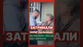 🤬НАВОДИЛА ракети на Суми: СБУ затримали росіянку #еспресо #новини