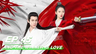 【FULL】And The Winner Is Love EP45 | 月上重火 | Leo Luo 罗云熙, Yukee 陈钰琪 | iQIYI