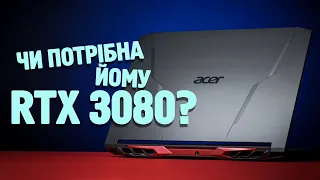 Тепер з RTX 3080 | Огляд ноутбука Acer Nitro 5