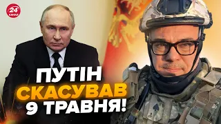 ⚡БЕРЕЗОВЕЦЬ: ЖЕСТЬ! Путіна ПОСТАВИЛИ на місце! На Росії СКАСОВУЮТЬ "день побєди" @Taras.Berezovets