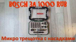 Bosch микротрещотка и комплект насадок за 1000 рублей, обзор и тест. арт. 2 607 017 322