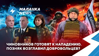 Позняк объединяется с полком Калиновского / Лукашенко готовится к перевороту // Новости Беларуси