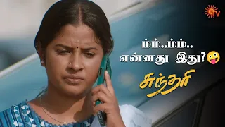 சாமியார் சொன்னது நடந்துடுமோ? 😍 | Sundari - Semma Scene | 26 Feb 2024 | Sun TV