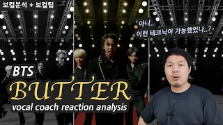 [ENG/KOR] 방탄소년단(BTS) 버터 'BUTTER' 라이브 보컬코치 리액션 및 스타일 분석과 보컬팁 I live vocal coach reaction analysis