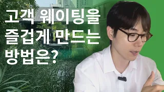 [EN]웨이팅이 즐거워요. 살라댕템플에서 발견한 비법