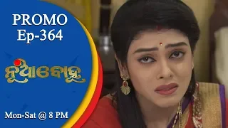 Nua Bohu | 13 Sept 18 | Promo | Odia Serial - TarangTV