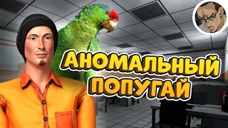 БЕЗУМНЫЙ ПОПУГАЙ В SCP GARRY'S MOD - СМЕШНЫЕ МОМЕНТЫ 4