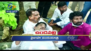 6 AM | Ghantaravam | News Headlines | 18th Sep 2021 | ETV Andhra Pradesh