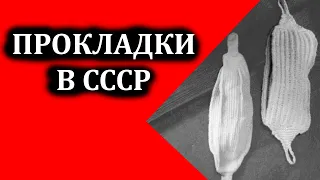 КАК ОБХОДИЛИСЬ БЕЗ ПРОКЛАДОК В СССР?