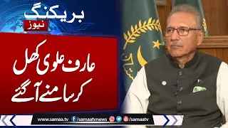 Breaking News: Former President Arif Alvi says PTI founder is popular leader in world | Samaa TV