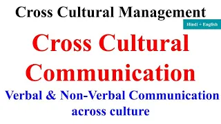 Cross Cultural Communication, Verbal and Non Verbal Communication across cultures, cross culture