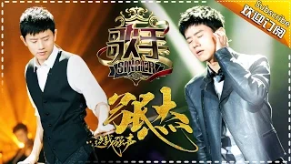 张杰带给你天使的歌声！ — 歌手2017音乐串烧 The Singer【我是歌手官方频道】