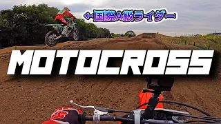 【爆音】初心者が初めてのオフロードバイクでモトクロスに挑戦した結果…