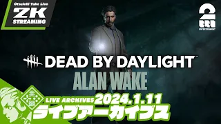【ALAN WAKE PTB】おついちの「デッドバイデイライト(Dead by Daylight)」【2BRO.】