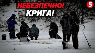 Рибалити БЕЗПЕЧНО! Як не провалитись ПІД КРИГУ?