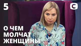 Что нужно знать о суррогатном материнстве? – О чем молчат женщины – Выпуск 5 от 30.09.2020