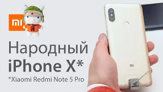 Обзор Xiaomi Redmi Note 5 Pro. Ужаснул зависаниями, но удивил качеством камеры рядом с iPhone X