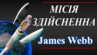 Неймовірна місія телескопу Вебба -  James Webb Space Telescope