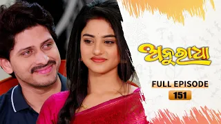 Anuradha | Full Ep 150 | 02nd March 2024 | TarangTV | Tarang Plus