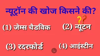 GK के 15 सवाल | Interesting GK | Interesting General Knowledge | GK Quiz | GK