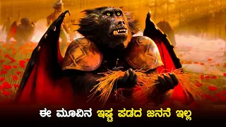 OZ  Movie Explained In Kannada  •  dubbed kannada movies  review story explained