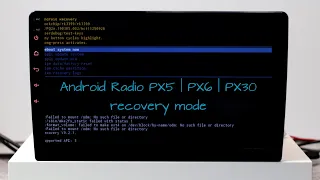 Android Radio PX5 | PX6 | PX30 recovery mode