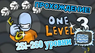 Прохождение One level 3. 251-260 уровни Женя Games. Телевизор