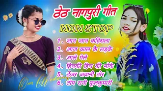 non stop thath nagpuri song 2024 || new nagpuri song nonstop #chintadevi