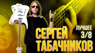 Сергей Табачников | Лучшие моменты: часть 3/8 | SKIFMUSIC.RU