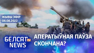 Наступ расейскіх войскаў на Данбасе. Паліцыя паказала катоўню ў Бучы. Форум Новая Беларусь