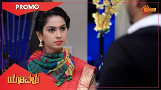 Yaarivalu - Promo | 04 Nov 2020 | Udaya TV Serial | Kannada Serial