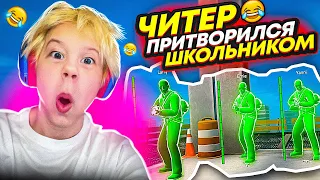 🌊ШКОЛЬНИК С ЧИТАМИ В КС ГО #9 - Неадекватные на пабликах в csgo