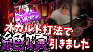 【押忍！番長3】設定5！？それとも…必見のオカルト打法で朝イチから絶頂に！！【うみのいくらパチスロ実戦】cottoncandy#28