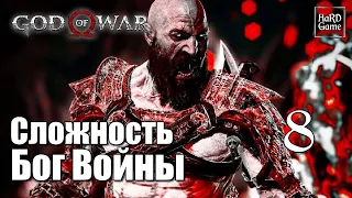 God of War 4 (2018) Прохождение на 100% [Сложность Бог Войны] Серия 8 Статуя Тора.