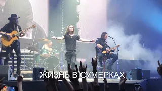 Эпидемия - Жизнь в сумерках (18.04.2021)