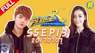 【ENG SUB FULL】Keep Running EP.13 20170707 [ ZhejiangTV HD1080P ]