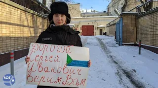 Активисты поздравляют Фургала у СИЗО «Лефортово»